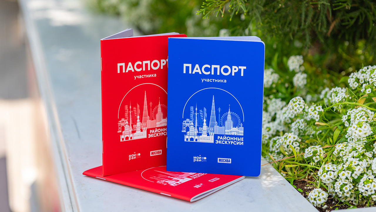 Паспорт участника проекта «Районные экскурсии»